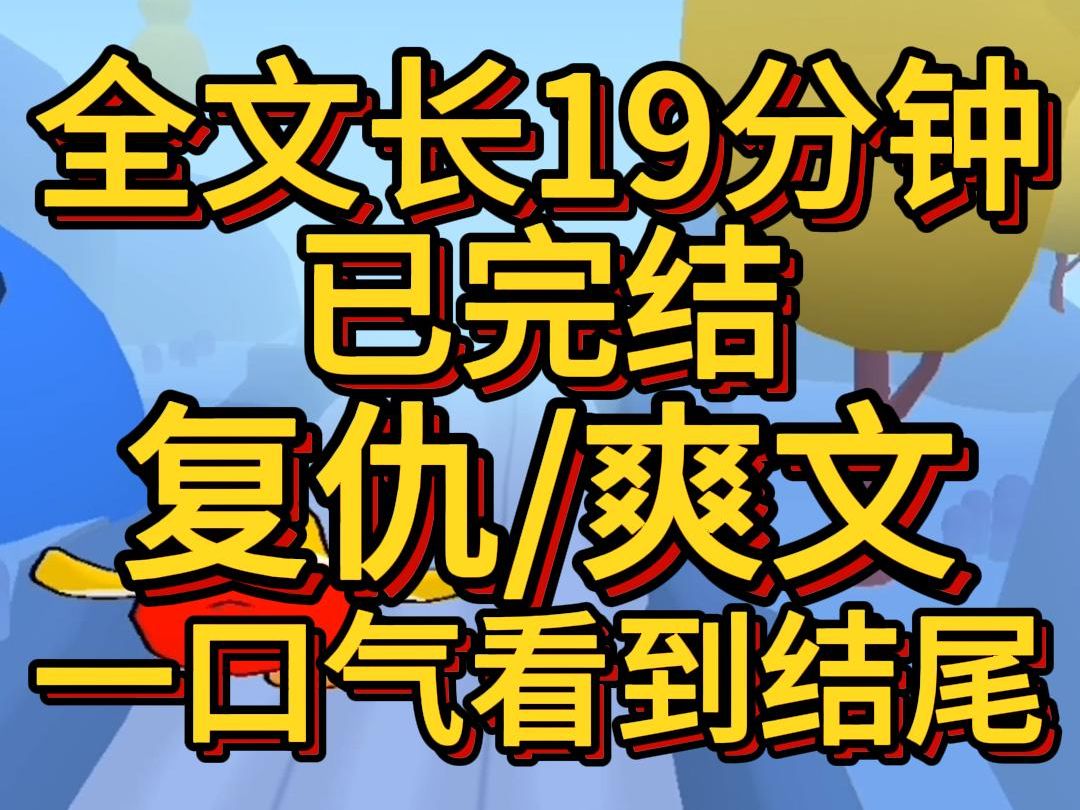 (爽文已完结)上辈子妹妹和我二选一一个进娱乐圈剩下一个豪门联姻妹妹毫不犹豫进了娱乐圈结果却因为演技花瓶性格白莲而被全网黑到跳楼自杀哔哩哔...