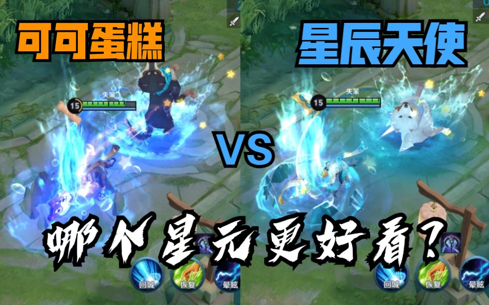 《王者荣耀》孙策皮肤猫狗日记,不同星元之间的差别