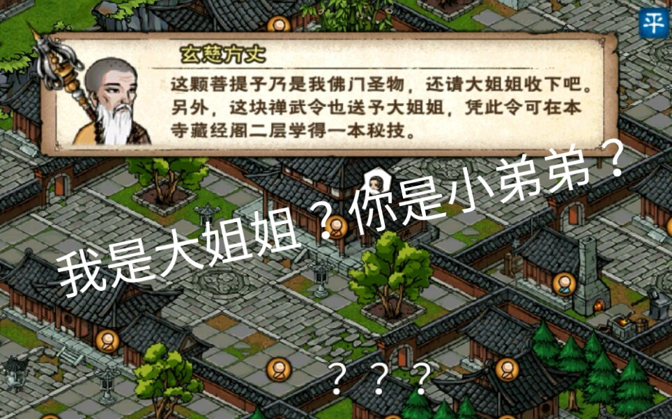 【烟雨江湖】初始过木人巷后(无打斗过程)_哔哩哔哩 (゜-゜)つロ 干杯