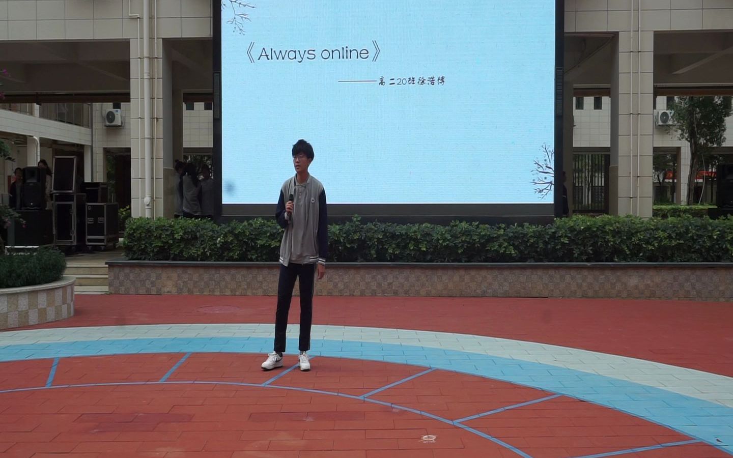 2022—2023学年激情广场(翔安校区)Alway Online哔哩哔哩bilibili