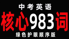 40分钟刷2遍初中英语1600单词 绿色护眼顺序版 哔哩哔哩 つロ干杯 Bilibili