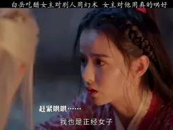 Télécharger la video: 这圆房的功效不错哈，一夜之间白发变黑发，醋意也没了