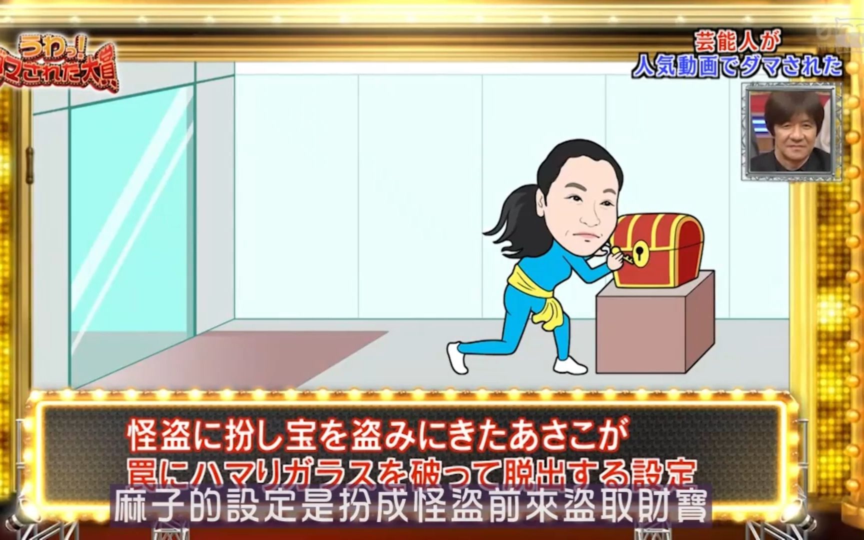 日本整人大赏夫人图片