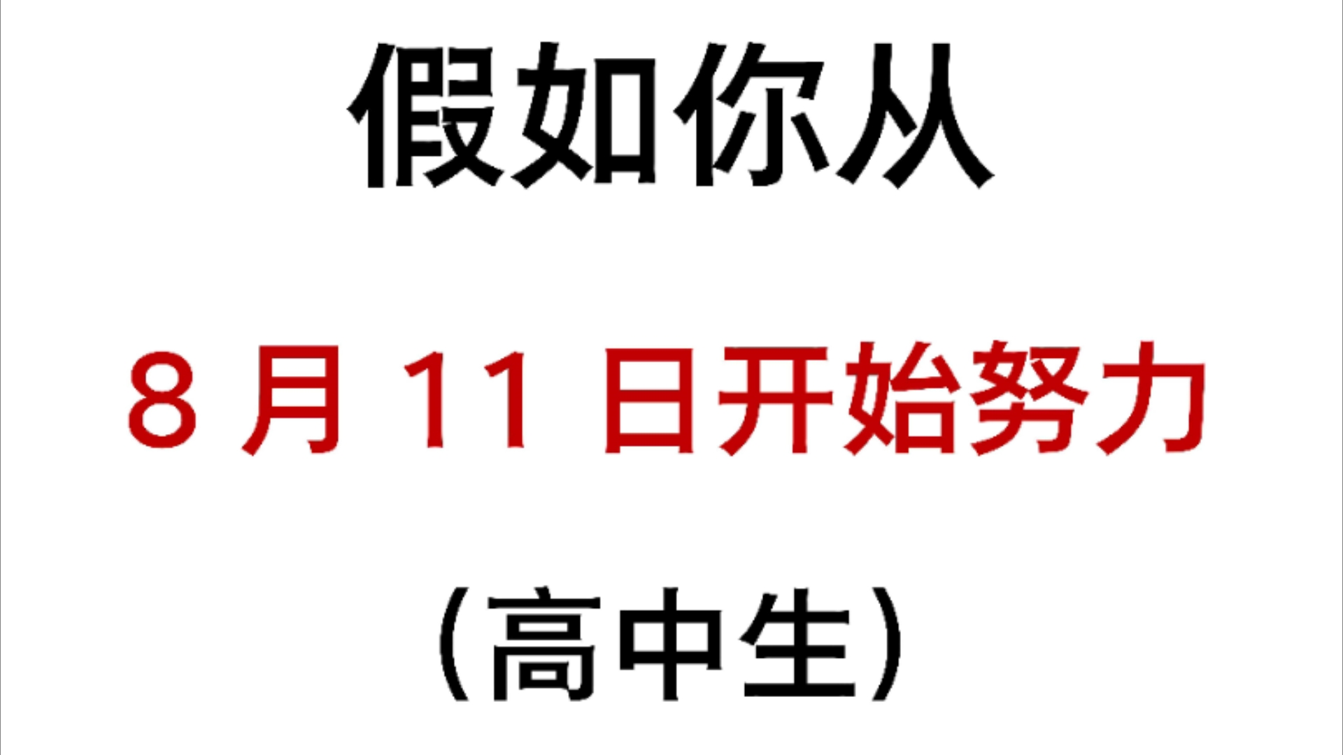 好像找到了高中能嘎嘎进步的学习方法哔哩哔哩bilibili