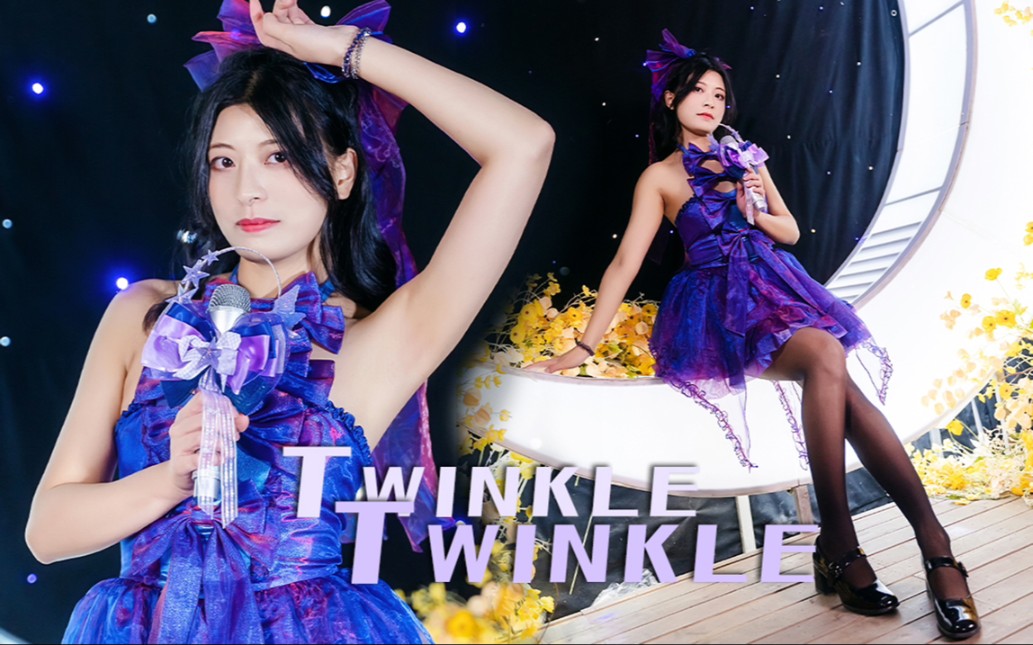 【桃栗】Twinkle Twinkle|トゥインクル*トゥインクル哔哩哔哩bilibili