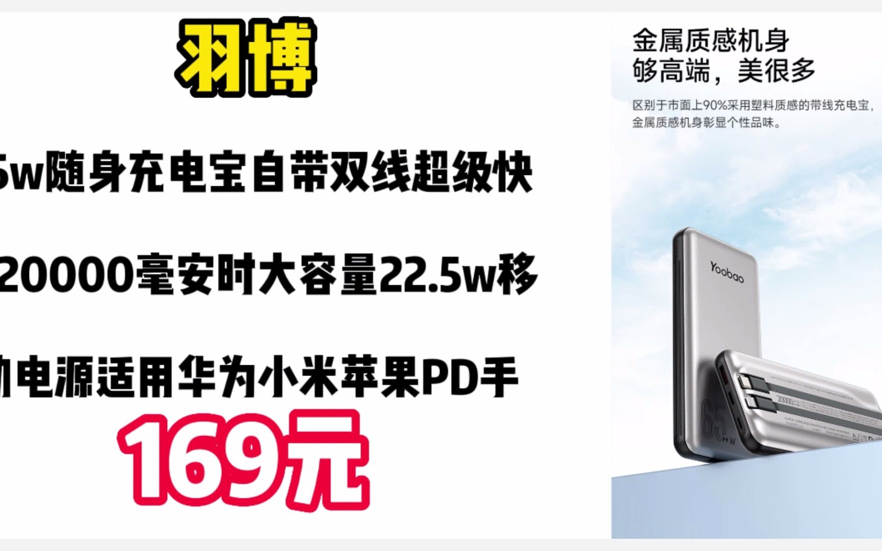 羽博65w随身充电宝自带双线超级快充20000毫安时大容量22.5w移动电源适用华为小米苹果PD手机 【充电提速+可充笔记本电脑】石墨色 2301043哔哩哔...