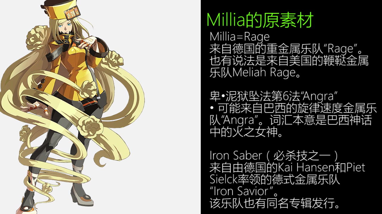 [图]Guilty Gear XRD REV2菜鸡养成计划#2 MI篇