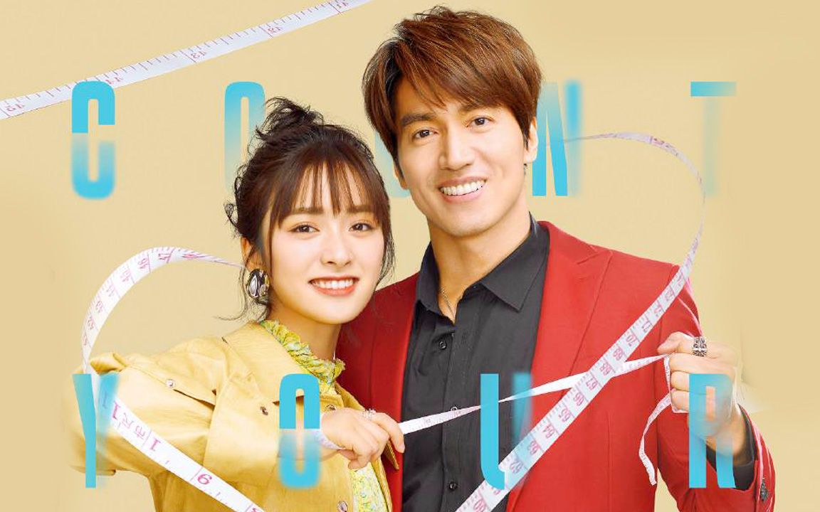 我好喜欢你:杉菜再遇道明寺,沈月言承旭一吻定情,甜到上头!