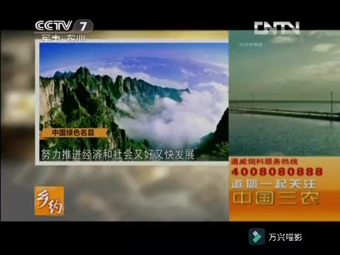 cctv7農業節目2013年包裝(鄉約片尾),cctv1綜合頻道2013包裝(尋寶片尾