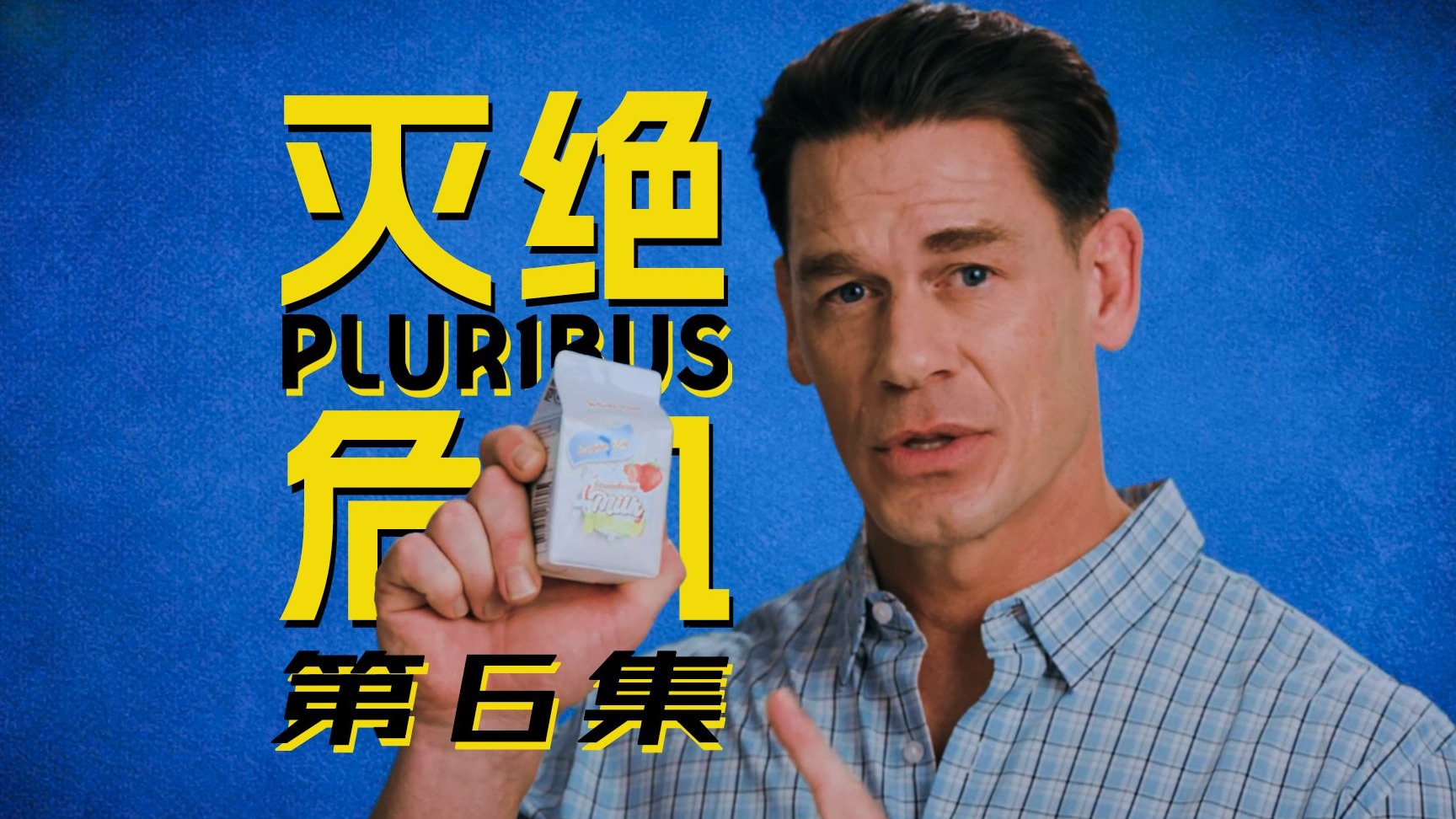 【墨菲】《同乐者》第6集:感染者同类相食,灭绝危机!丨十级学者-绝命墨菲-绝命墨菲-哔哩哔哩视频
