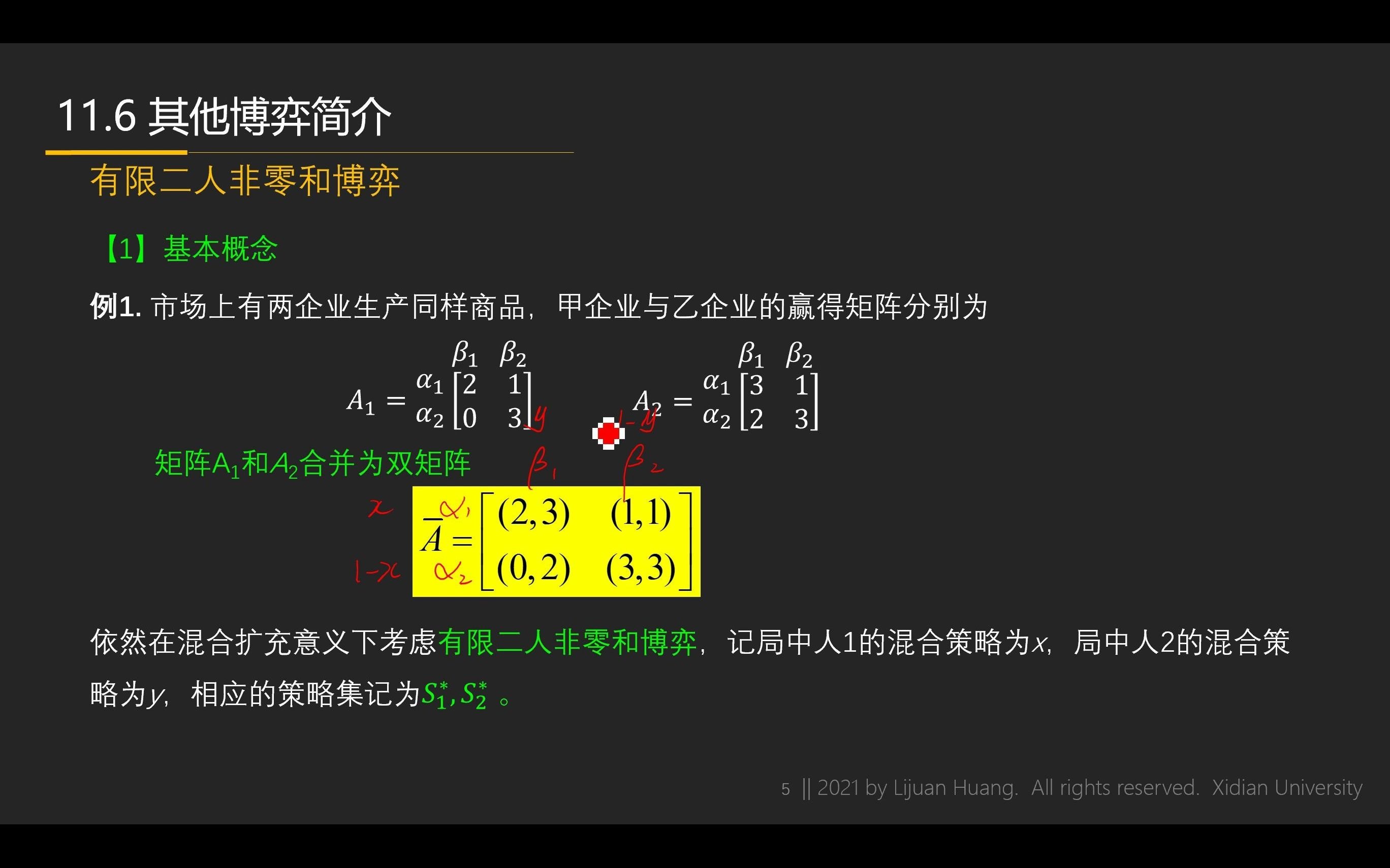 [图]【运筹学】课程精讲 | 11.6 有限二人非零和博弈