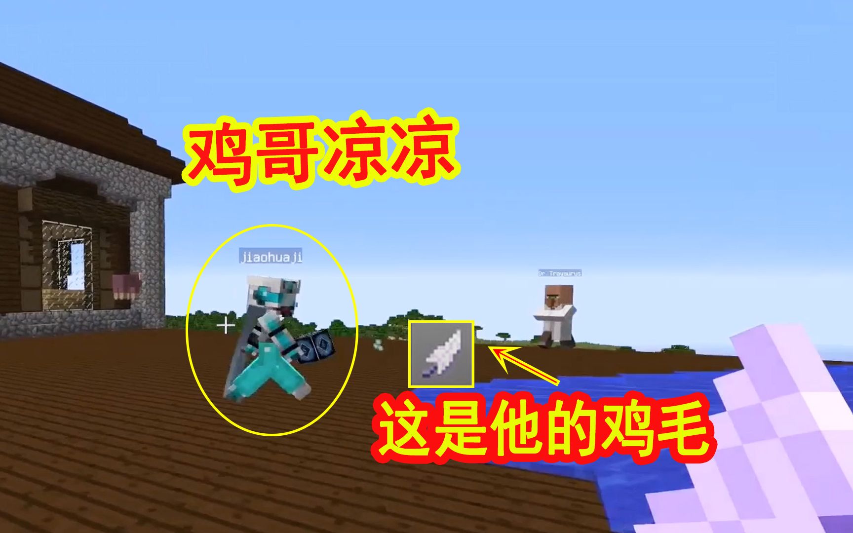 我的世界幸运方块18:脚滑鸡当场凉凉,我捡起他不一般的鸡毛