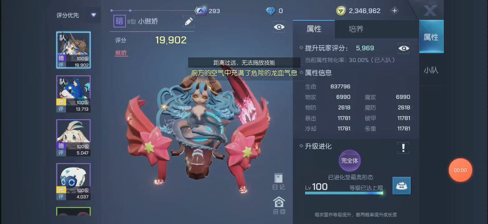 《龙族幻想》平民养成极品海底龙