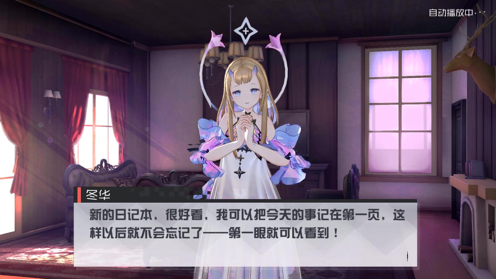 【永远的7日之都】冬华11.10生日剧情