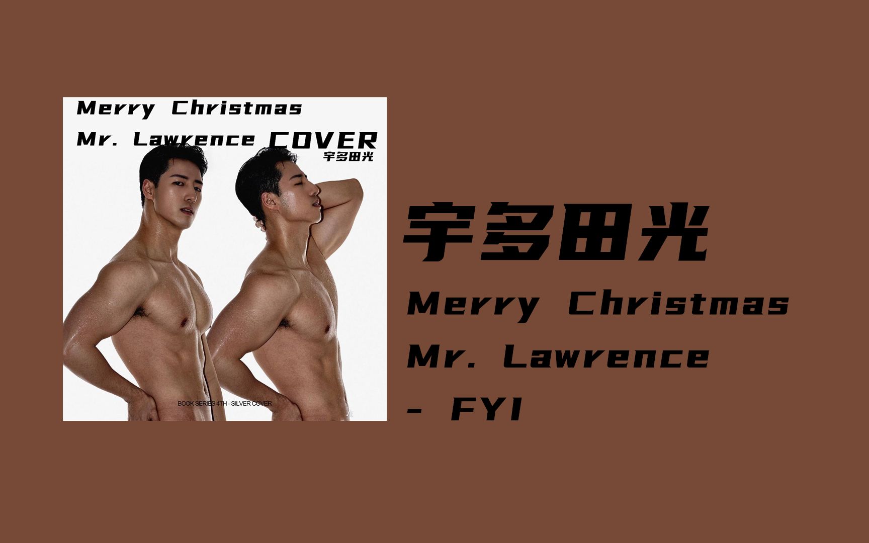 [图]【COVER】Merry Christmas Mr. Lawrence - FYI-宇多田光