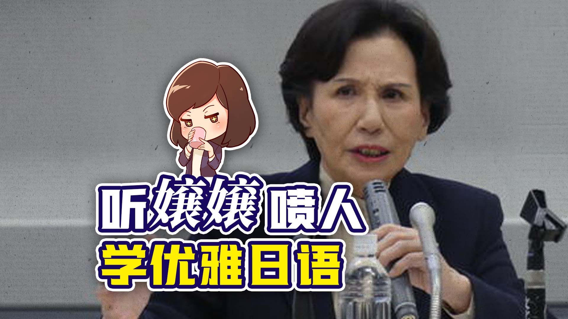 看田中角荣女儿的骂人金句:日本怎么变成了这个样子!【如妮所说ⷦ𝘥殥殣€‘哔哩哔哩bilibili