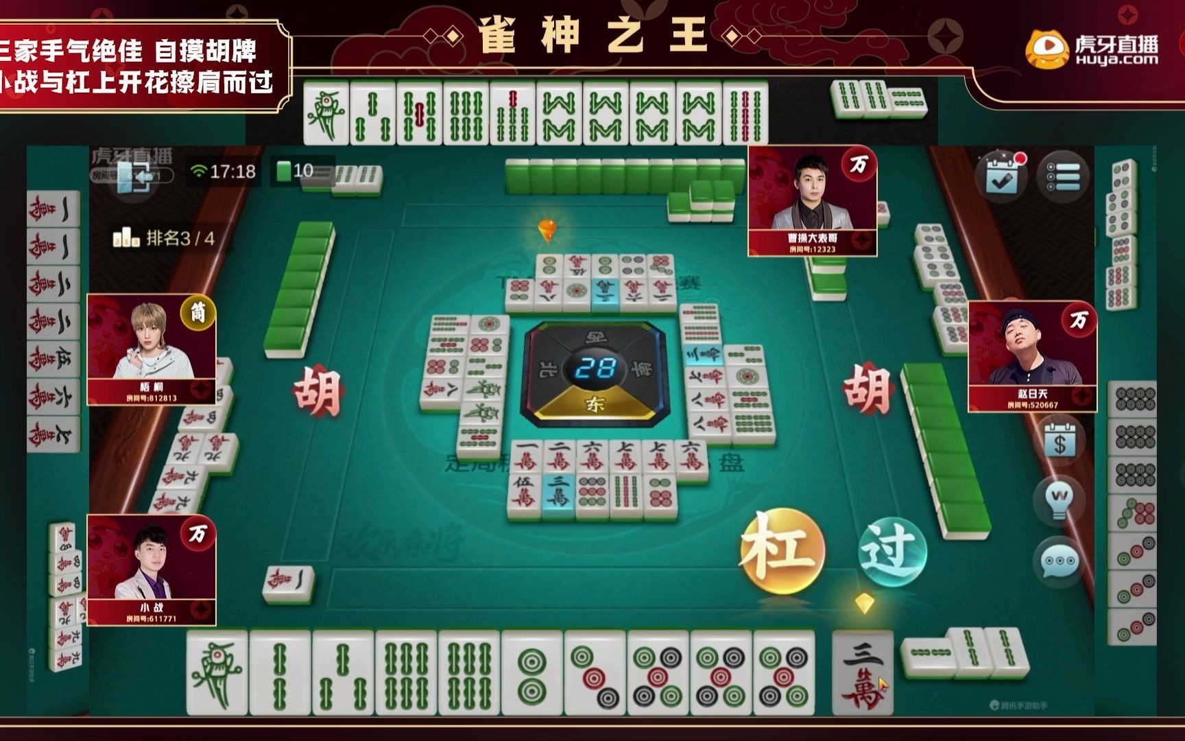 hlm天胡者联盟麻将雀神收官之战,赛后精彩和你一起回顾!