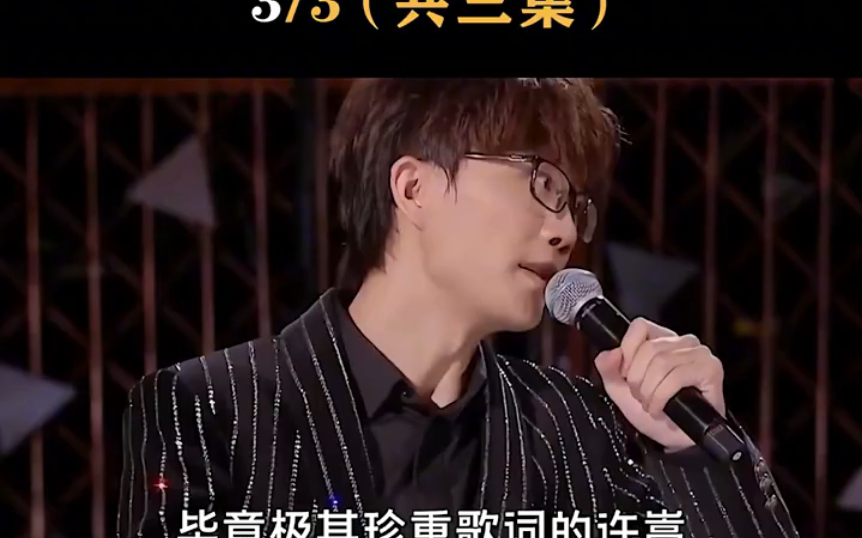 徐良 许嵩 汪苏泷