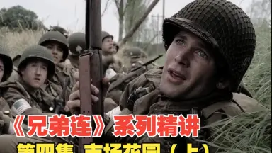 兄弟连