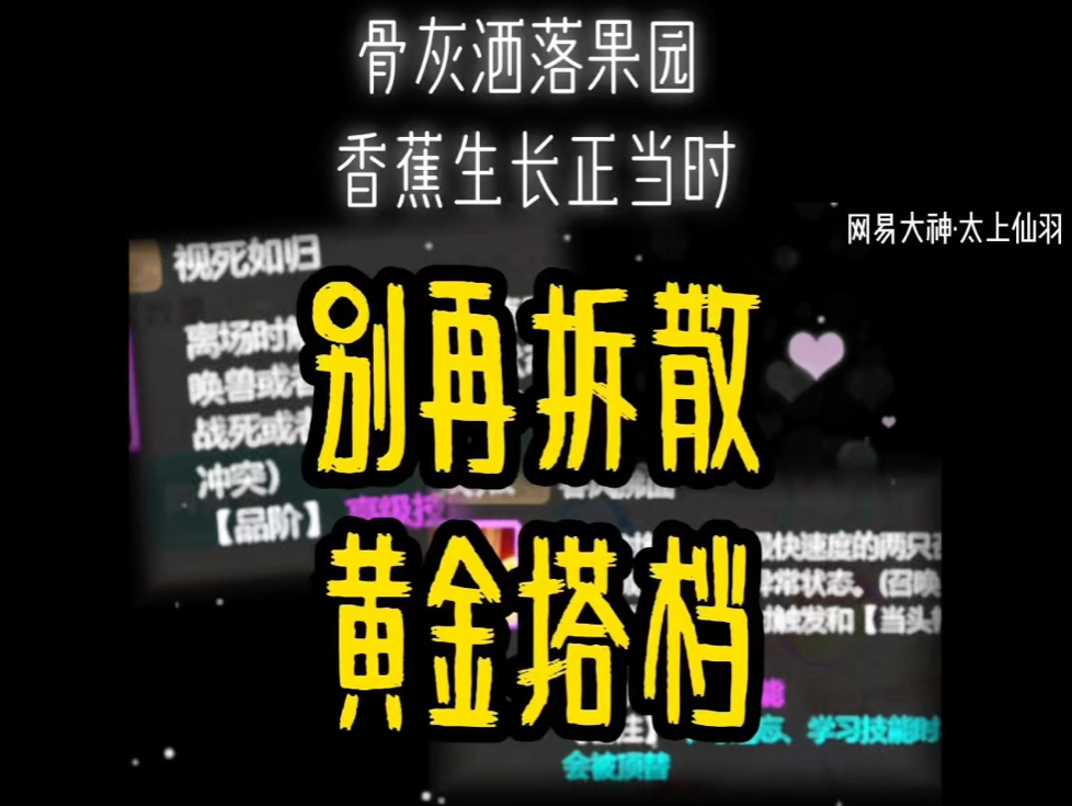 因为将死、当头是解全部召唤兽和伙伴,所以导致很多小资依次为风向标,觉得小将死也没用..#大话西游手游 #大话手游致富计划哔哩哔哩bilibili