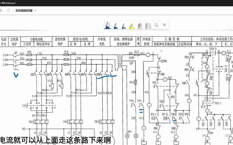 铣床控制电路图讲解哔哩哔哩bilibili