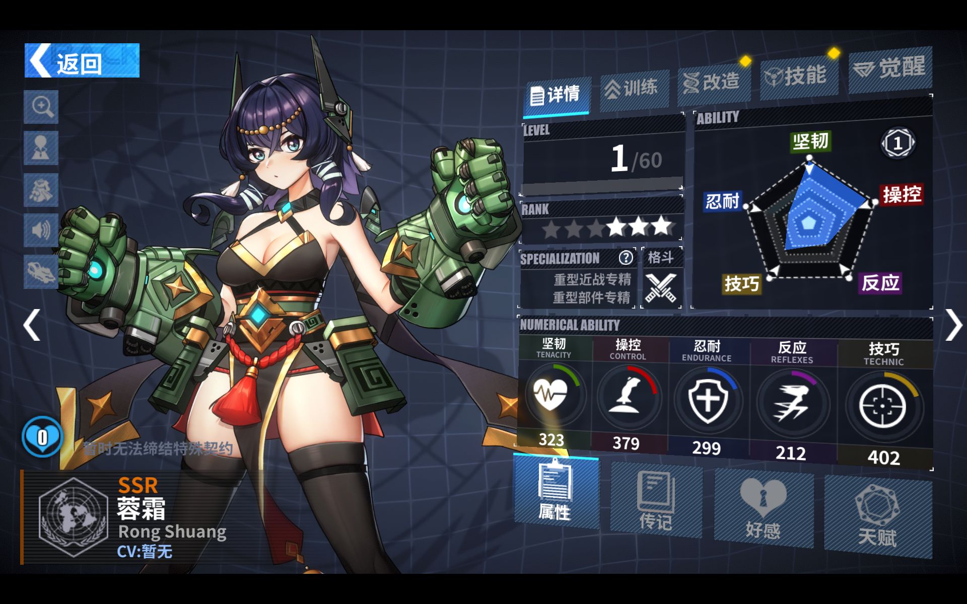 【重装战姬】蓉霜技能展示