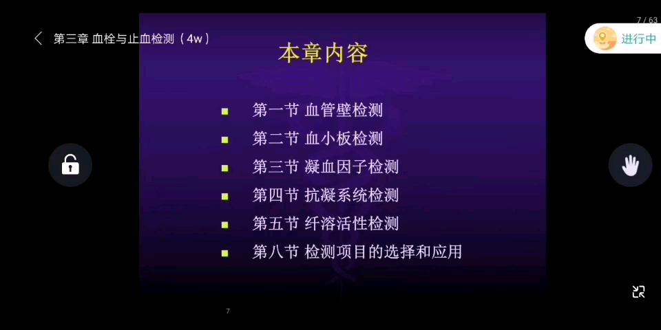 血栓与止血检测哔哩哔哩bilibili