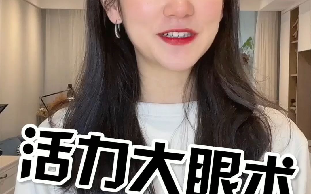 济南艺星整形TTL美杜莎美眼术,显微操作精细隐痕宛若天生哔哩哔哩bilibili