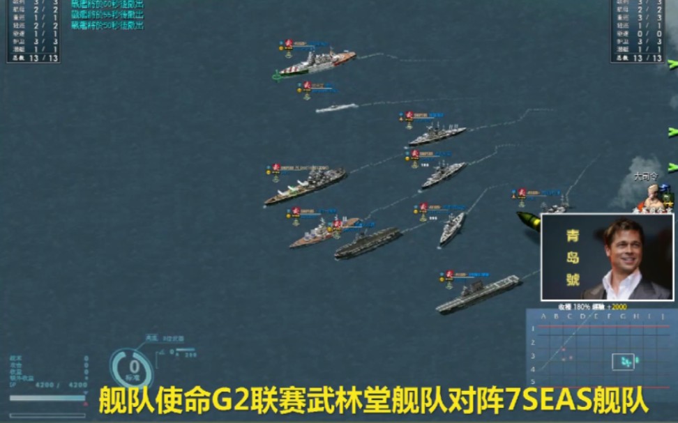 《艦隊使命》g2聯賽第六週輪武林堂艦隊對陣7seas艦隊.裁判視角.