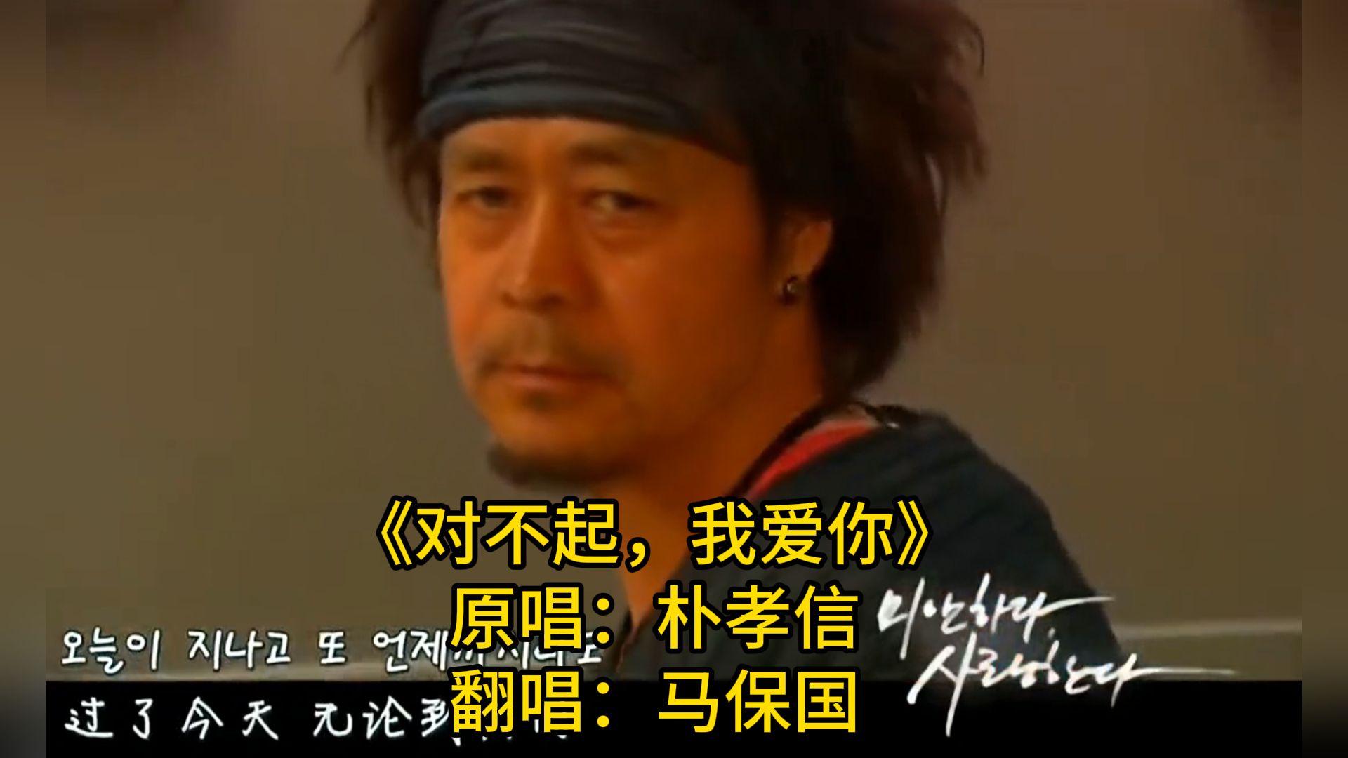 当马老师唱响《对不起我爱你》主题曲《雪之花》 | 这歌不能听,一听就