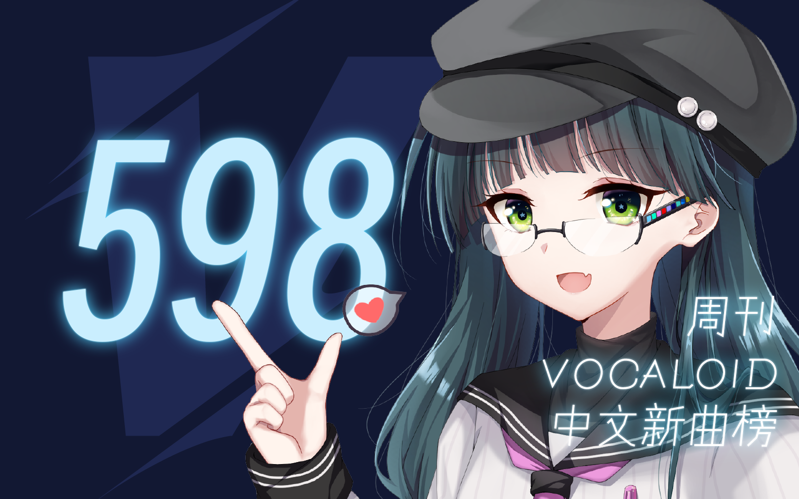 周刊VOCALOID中文新曲榜♪598哔哩哔哩bilibili