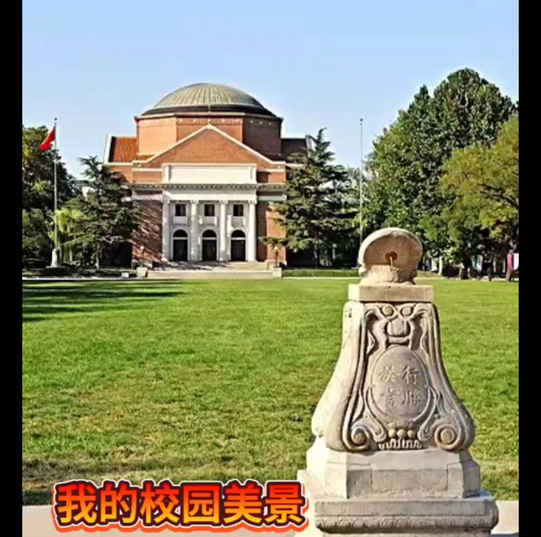 清华大学校园风景!哔哩哔哩bilibili