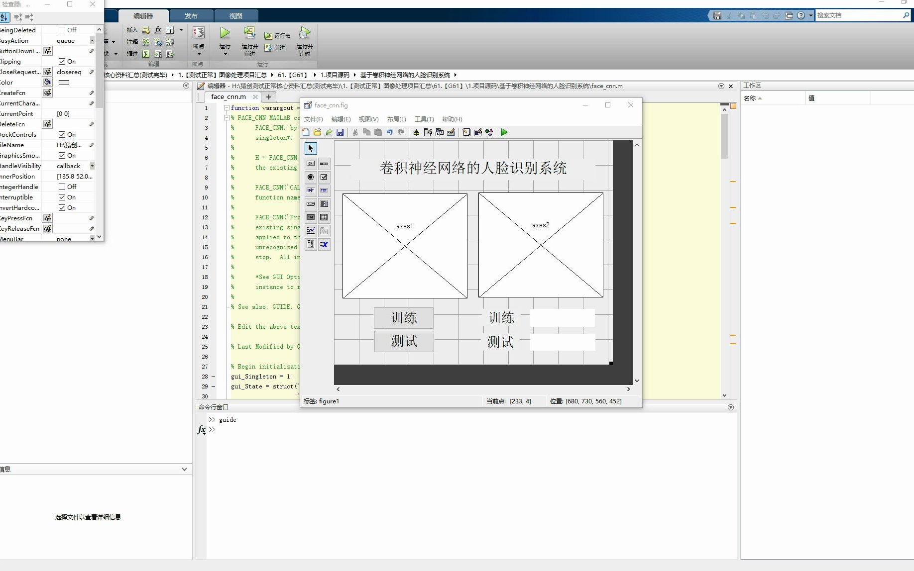 基于Matlab卷积神经网络人脸识别(ORL人脸数据集)哔哩哔哩bilibili