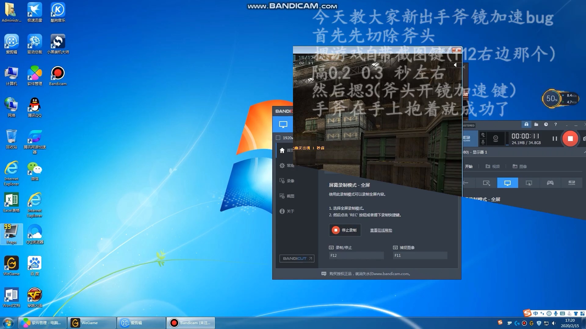 cf手斧镜截图卡加速bug加fps使用下载教程