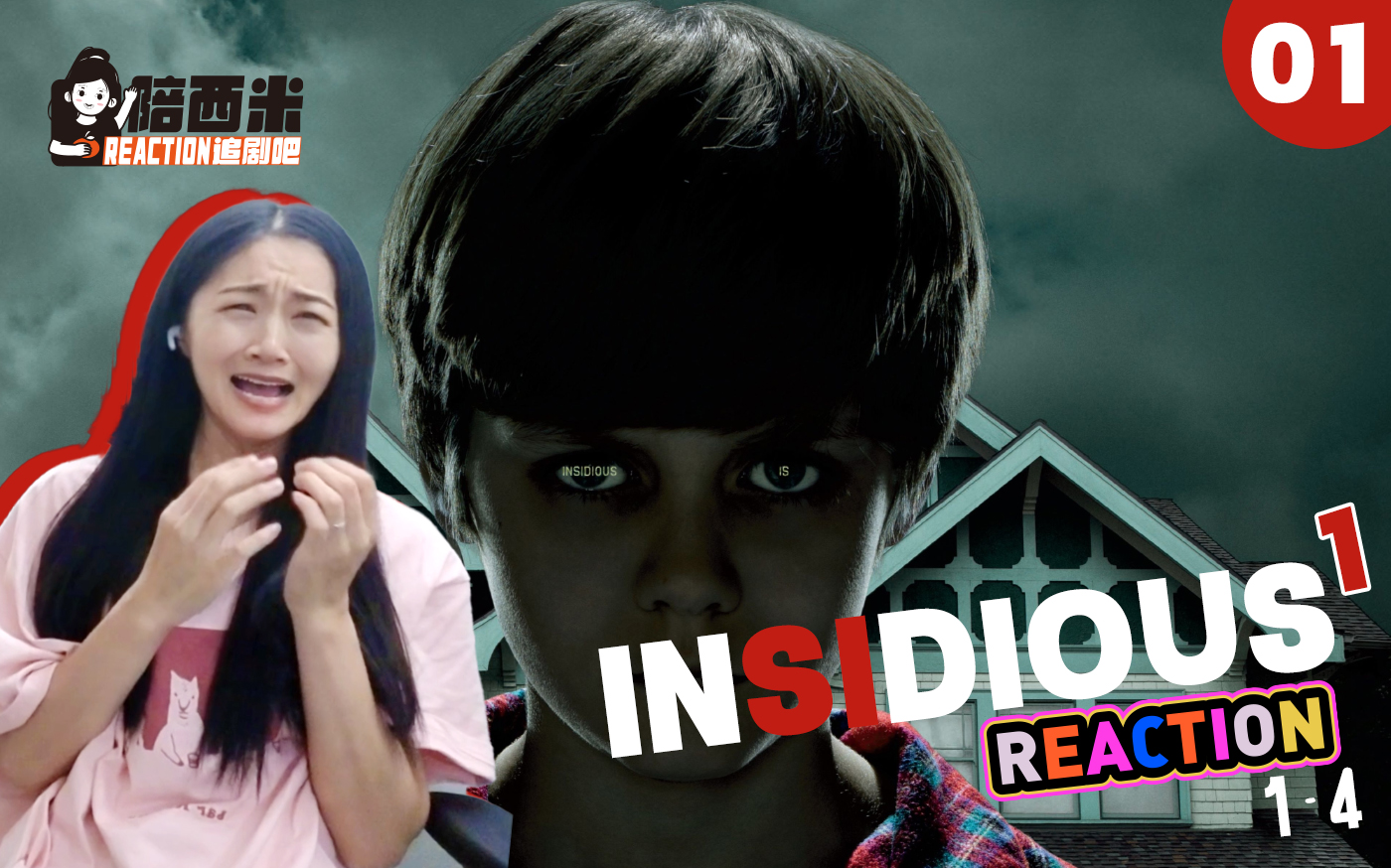 西米第一次看电影《潜伏1》-- reaction qf-01