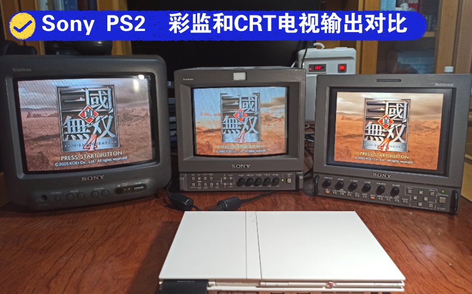索尼sony ps2 彩监和crt电视输出对比 no.018_哔哩哔哩_bilibili
