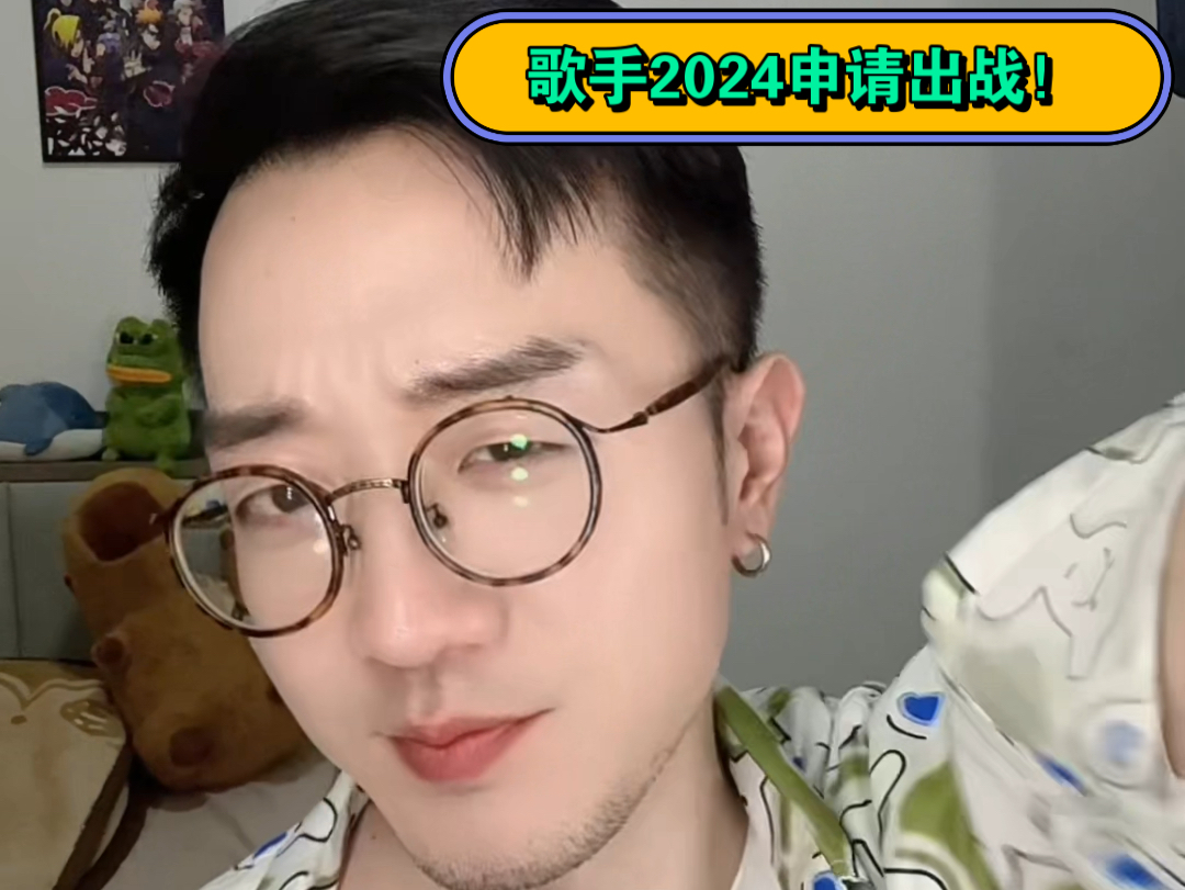 唱好贝如塔!2024歌手没在怕的~哔哩哔哩bilibili