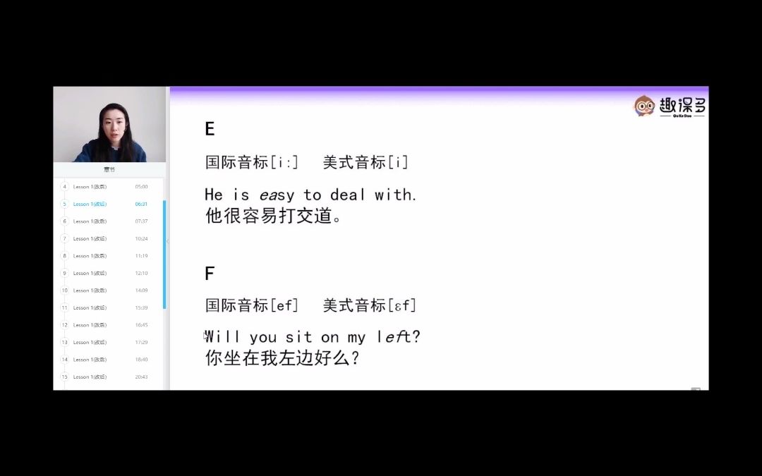 字母EF发音练习哔哩哔哩bilibili