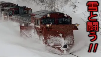 日本铁道 宗谷本線の雪列車 De15形ディーゼル機関車 哔哩哔哩 Bilibili