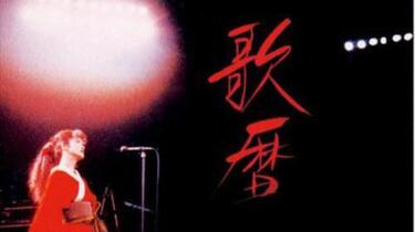 未使用 80年代 ビンテージ 中島みゆき 歌暦 Page86 恋唄 カレンダー