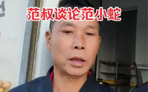 Download Video: 啤酒发讲述当初被范小蛇单杀的经历，被人忽悠上药要扎腿，最后才被迫截肢！