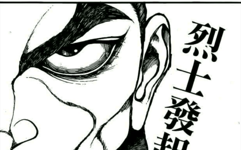 烈海王之死后续!