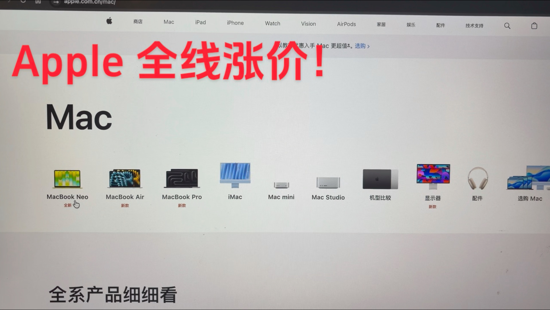 Apple产品全线涨价!