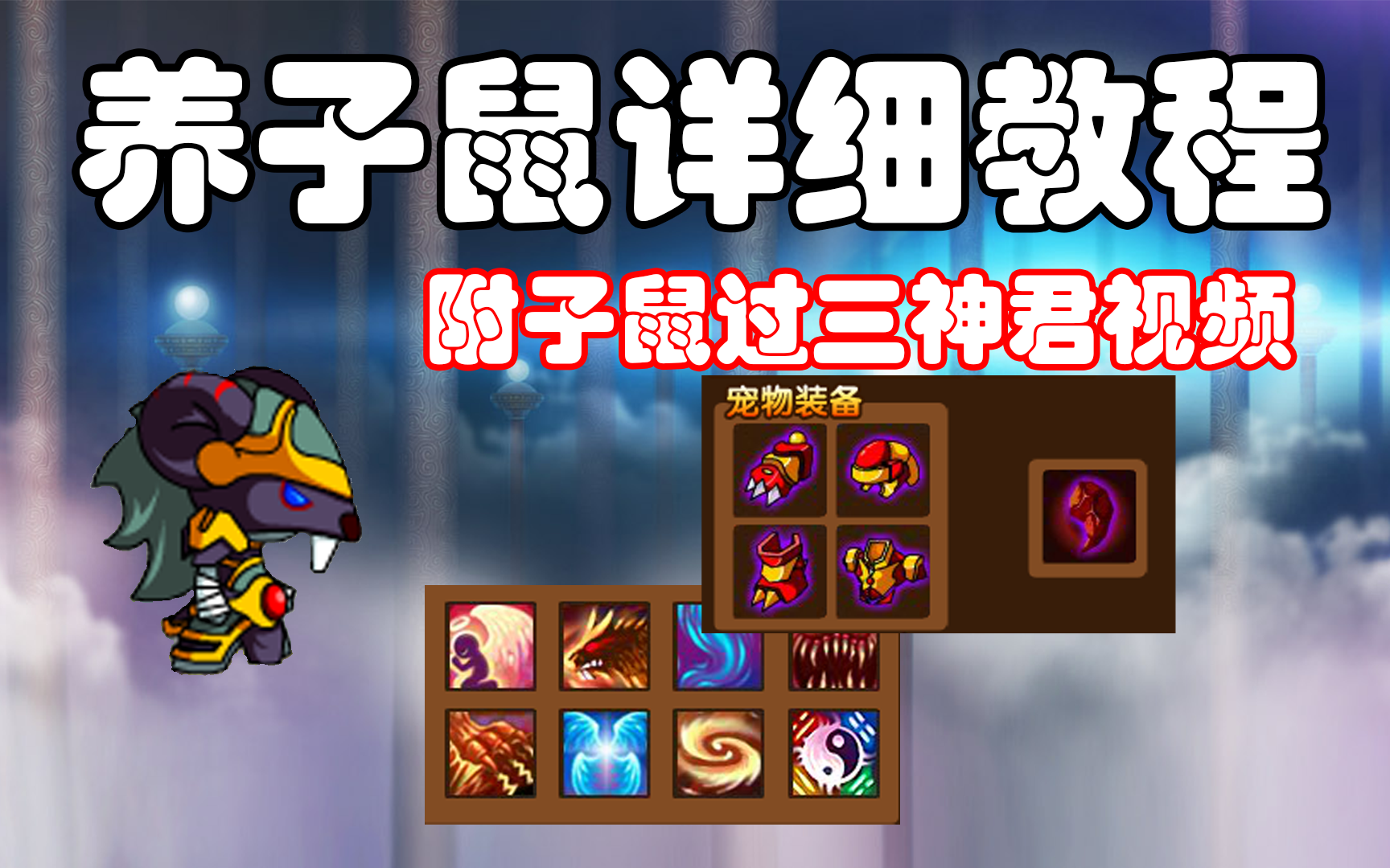 暑假签到的子鼠大元帅算是我本人看到过最厉害的,但是它也有不足就是