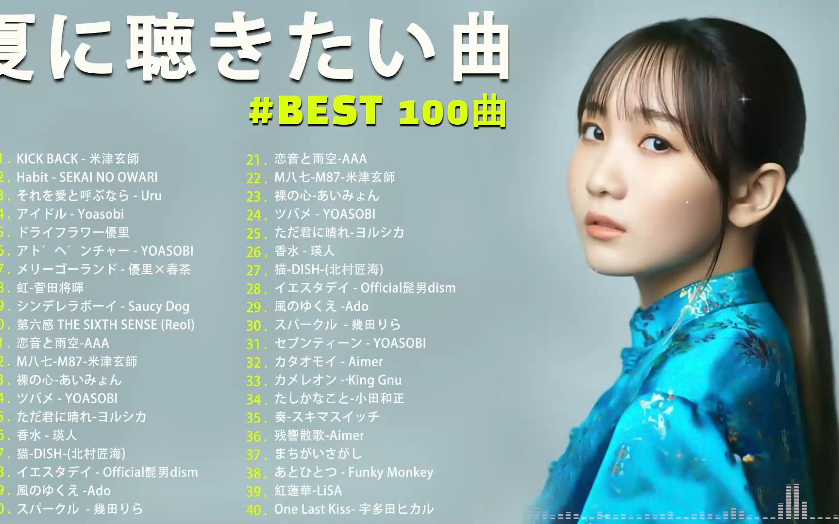 混合曲2023 - 流行日本歌曲2023 - j-pop最新歌曲排名日本音乐2023