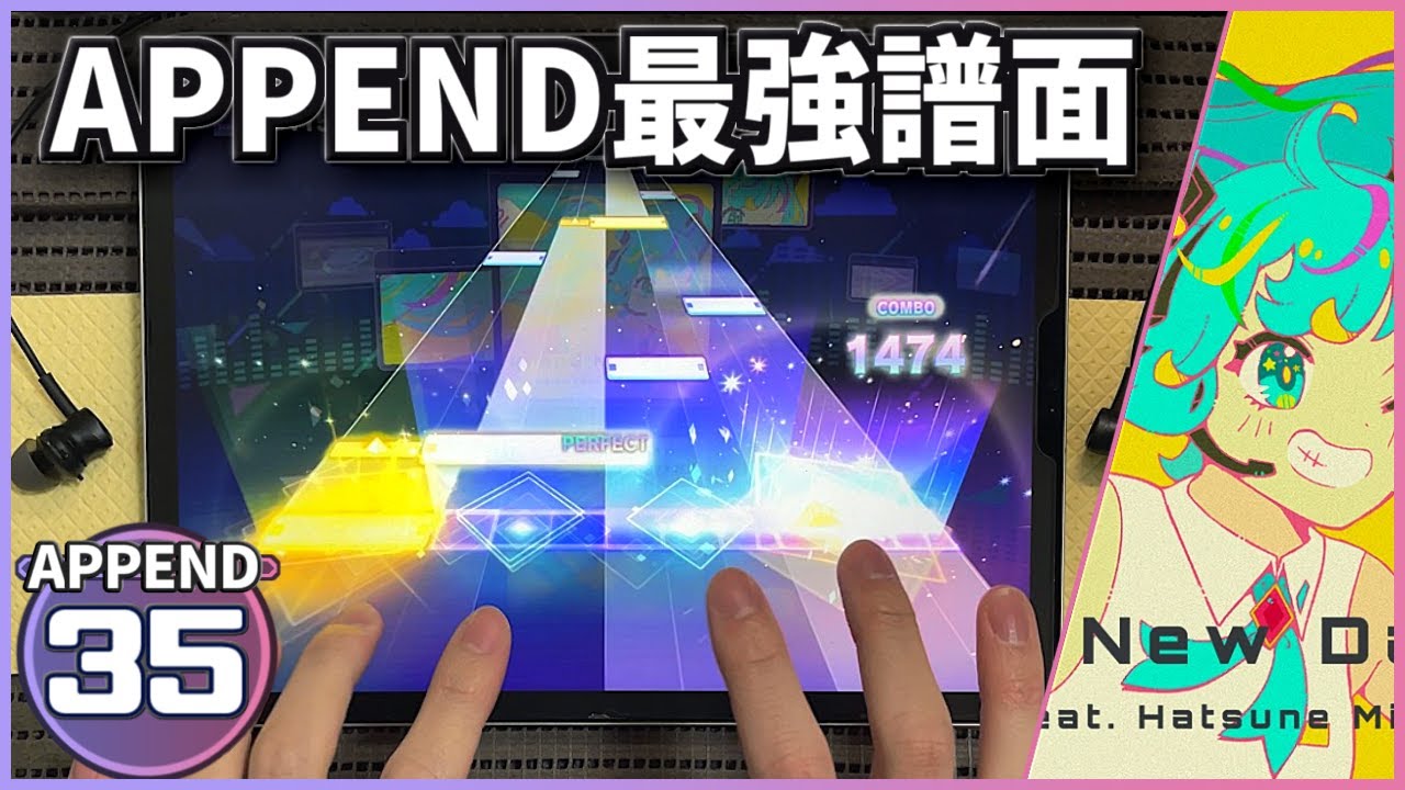 [图]▶アルストロメリア◀ 【プロセカ】Brand New Day [APPEND 35]【ALL PERFECT】