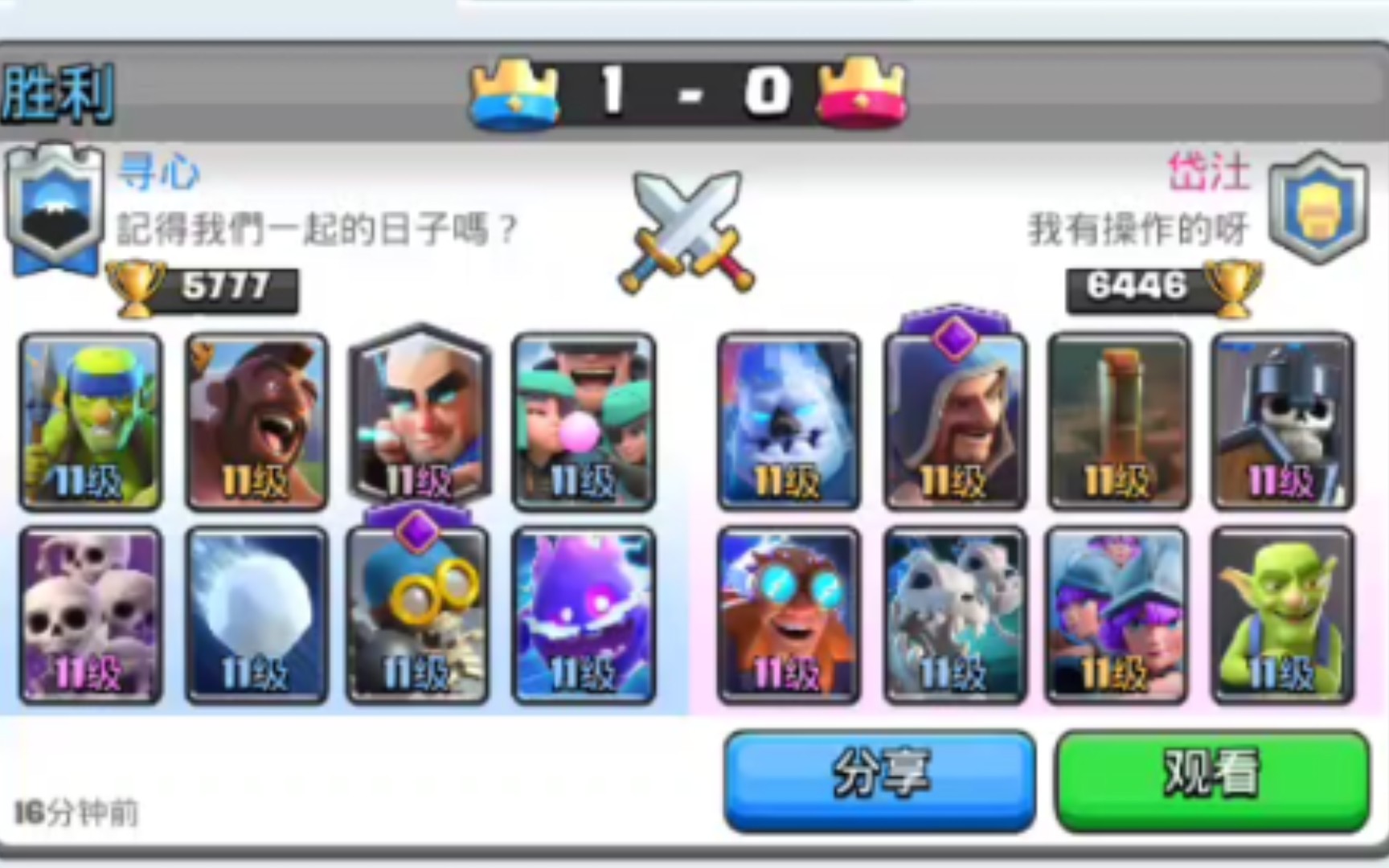 【皇室战争】觉醒火法选卡活动:险胜一局1v1