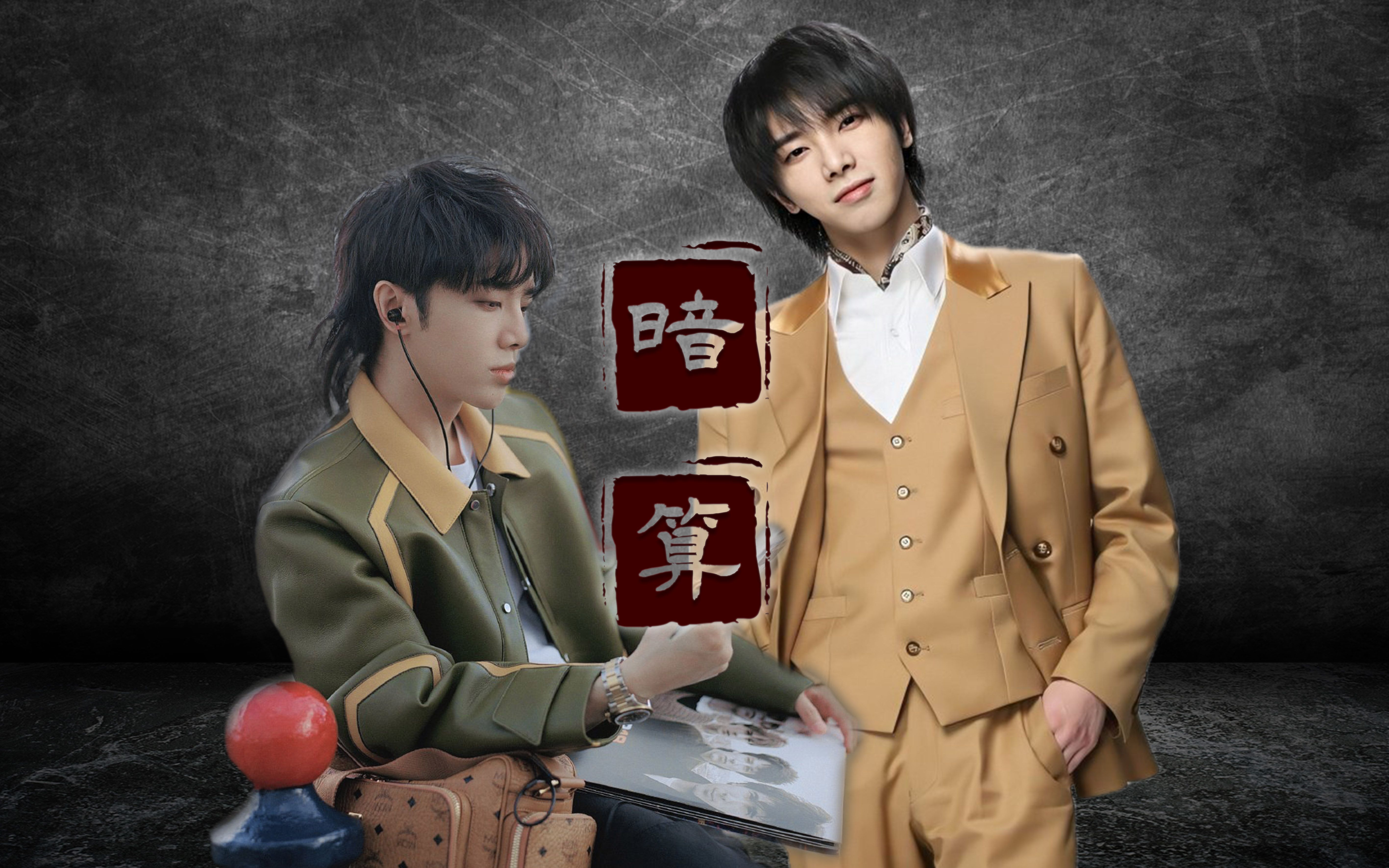 《暗算》【已完结】【伪卷飒】【华晨宇水仙剧】