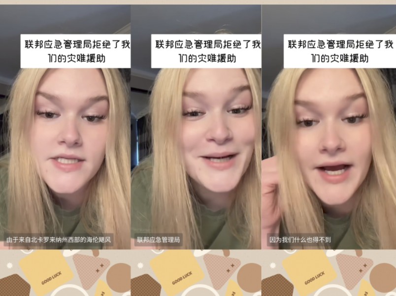 【tiktok】因飓风,美国妹子吐槽自己申请灾难援助被拒,网友表示750美元援助是贷款一年后必须还完哔哩哔哩bilibili