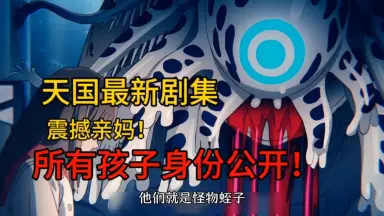 蛭子命-哔哩哔哩_Bilibili